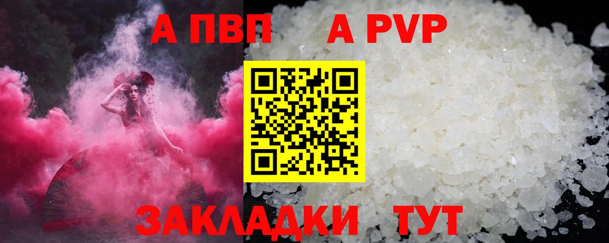 Alpha-PVP Соль  Alpha-PVP  Уссурийск  Alfa_PVP Соль  даркнет сайт  Вход с VPN 