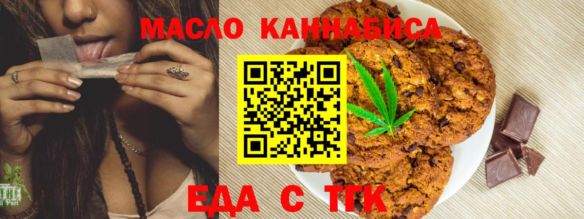 Cannafood марихуана  Вход с VPN  Уссурийск 
