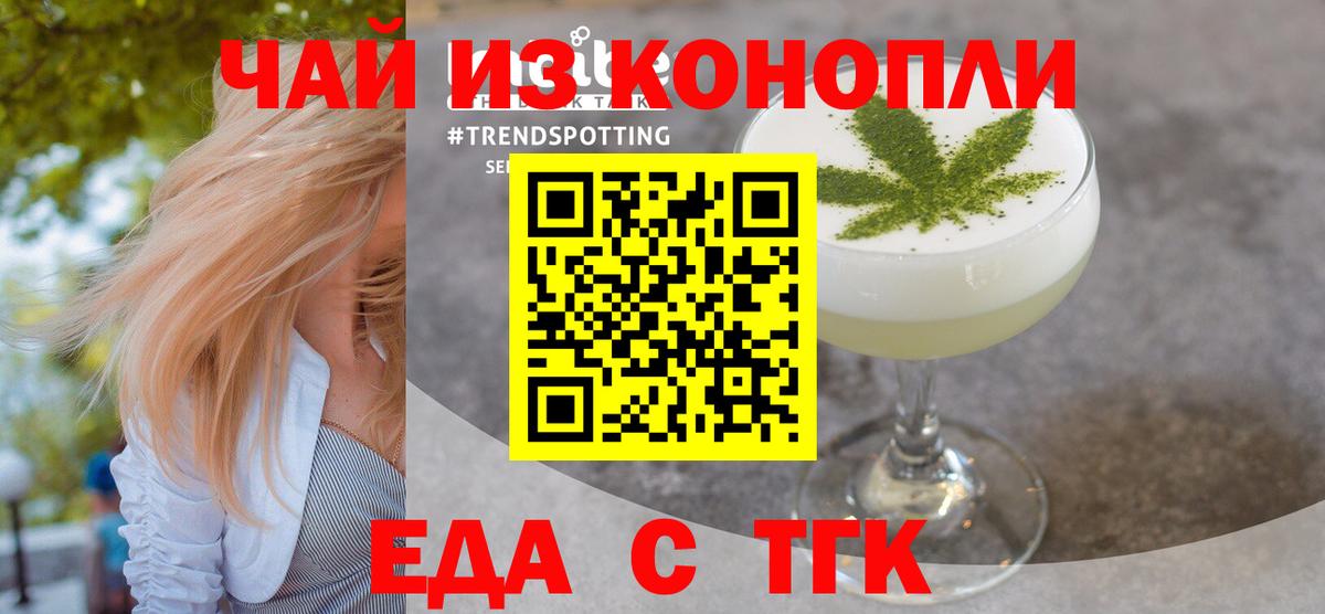 Canna-Cookies конопля Уссурийск