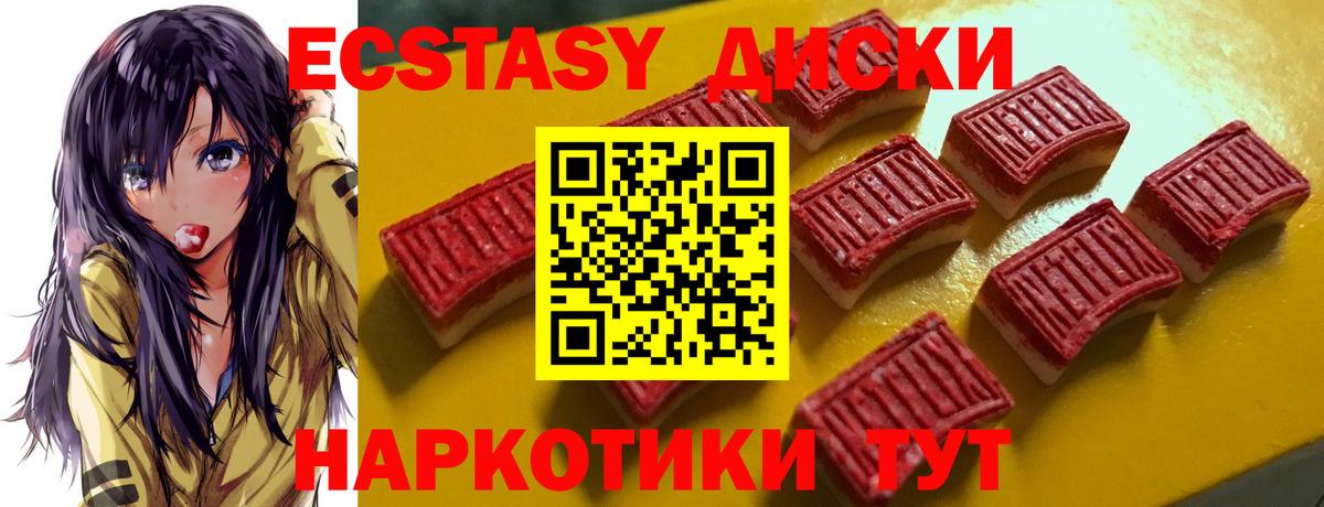 Экстази Cube Уссурийск