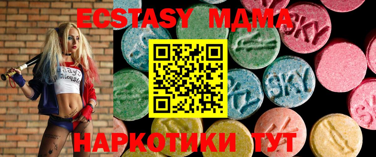 Уссурийск  ЭКСТАЗИ Punisher  Ecstasy таблы  Вход с VPN 
