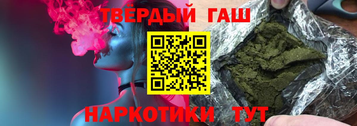 Гашиш AMNESIA HAZE  Гашиш  Вход с VPN  Уссурийск  ГАШИШ Premium 