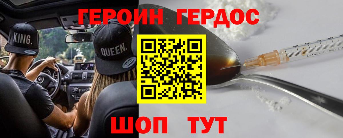 Уссурийск  Героин афганец  Вход с VPN 