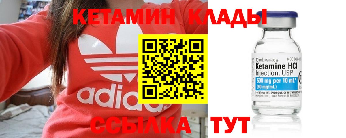Кетамин ketamine  Кетамин ketamine  Вход с VPN  Уссурийск 