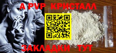 ALPHA-PVP Донской