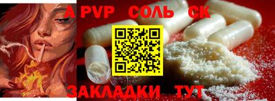 ALPHA-PVP Донской