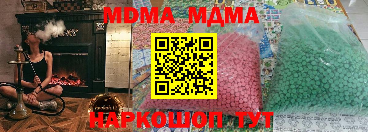 Уссурийск  МДМА VHQ  Вход с VPN  MDMA молли 