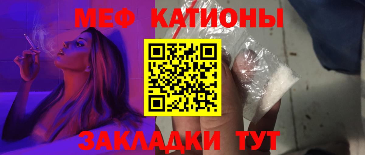 МЕФ 4 MMC  Вход с VPN  МЕФ мяу мяу  Меф  Уссурийск 