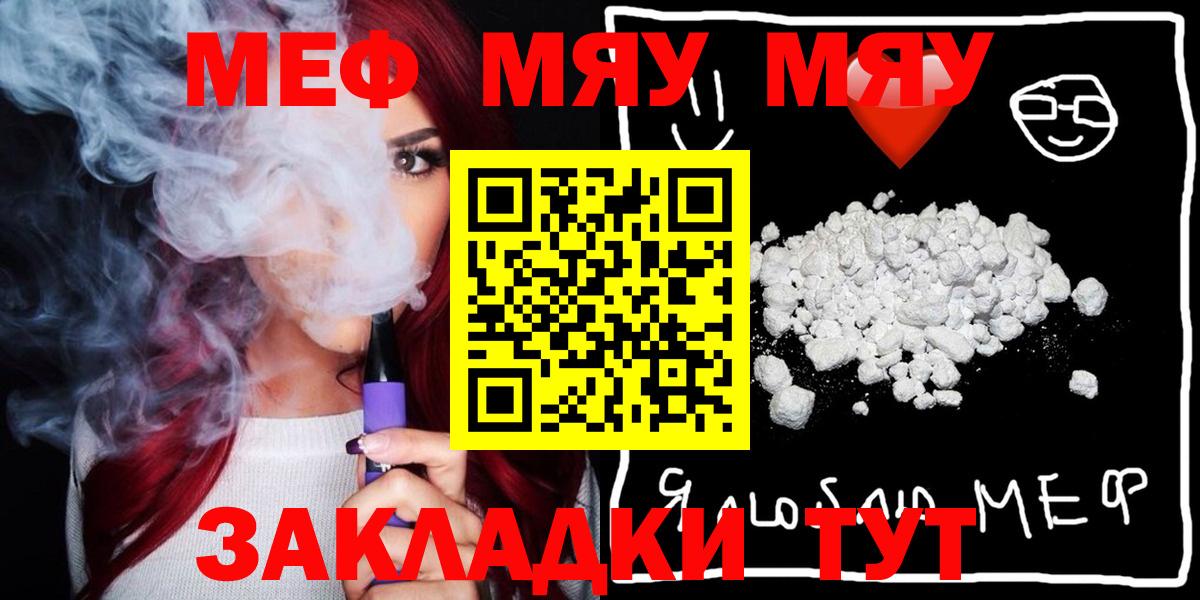 МЕФ мука Уссурийск