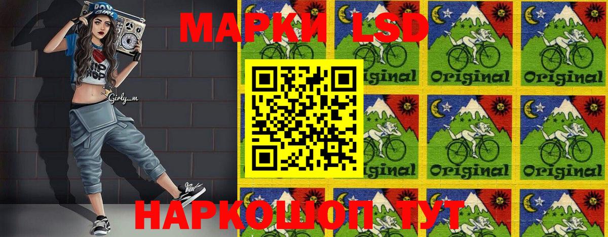 Марки 25I-NBOMe 1,8мг  Вход с VPN  Марки 25I-NBOMe 1,8мг  Уссурийск 