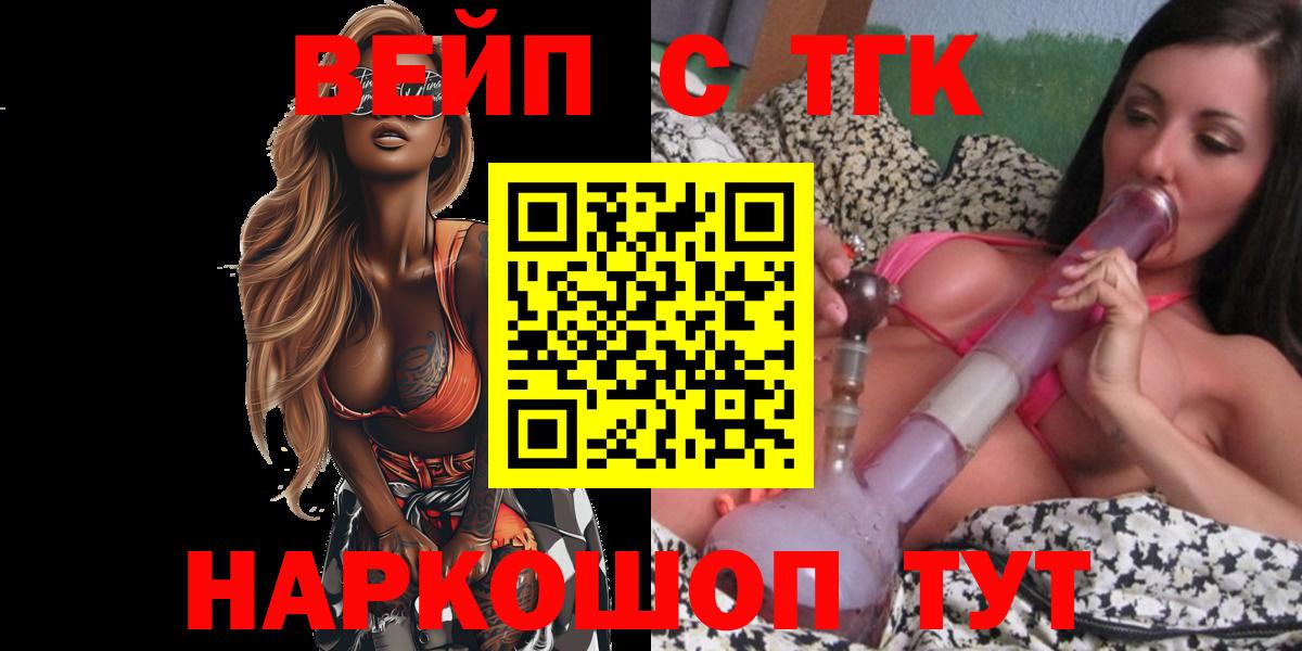 ТГК концентрат Уссурийск