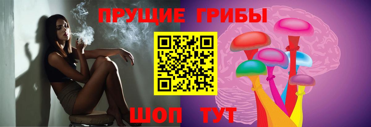 Псилоцибиновые грибы мухоморы  Вход с VPN  Галлюциногенные грибы MAGIC MUSHROOMS  Уссурийск 