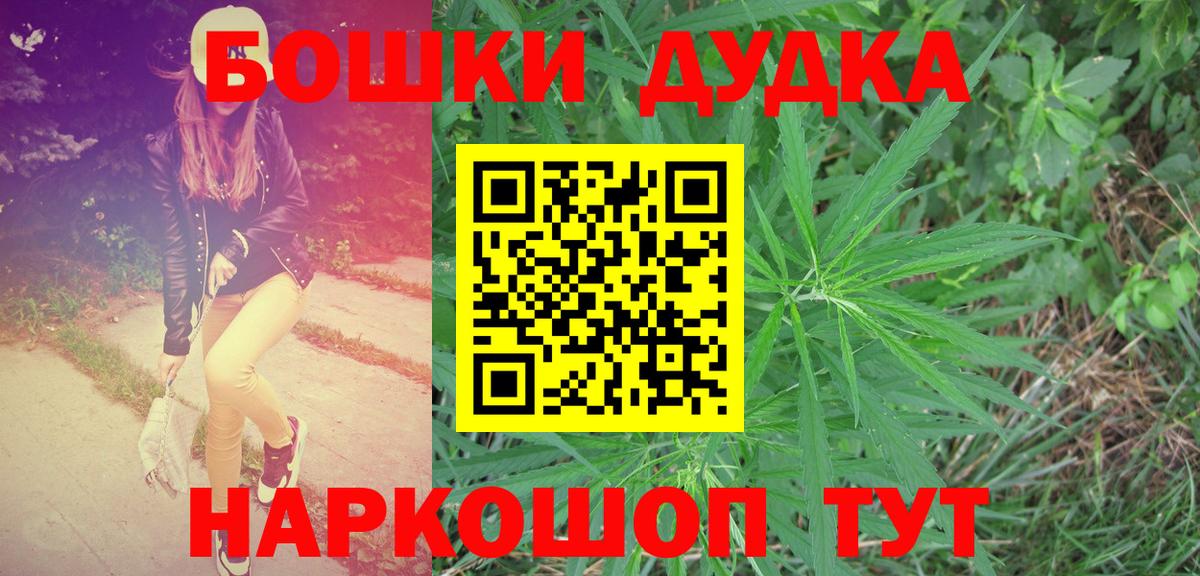 Уссурийск  Бошки Шишки ГИДРОПОН  Вход с VPN  Бошки марихуана планчик  Марихуана AK-47 